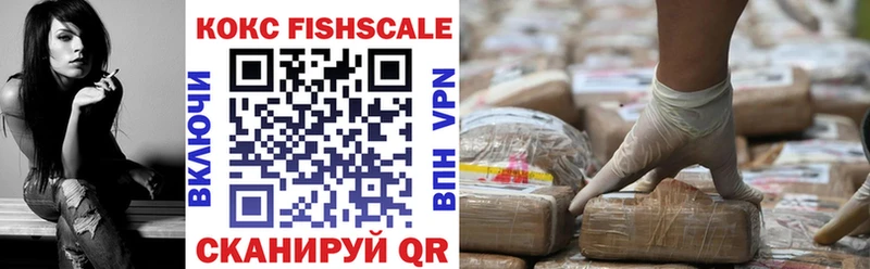 Кокаин FishScale  Котельнич 