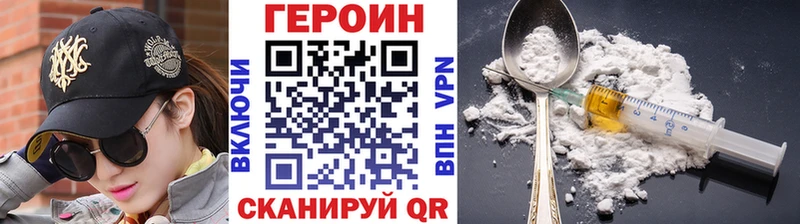 Героин VHQ  Котельнич 