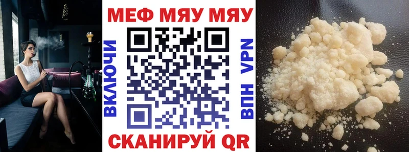 Мефедрон 4 MMC  Котельнич 